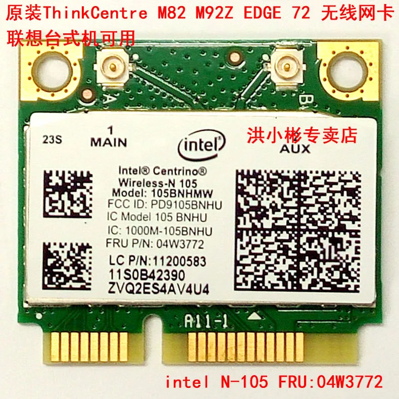 

JINYUSHI for INTEL 105BNHMW N105 04W3772 wireless module for Lenovo S590 A7100 M4500Q M83 M82 M93 M92