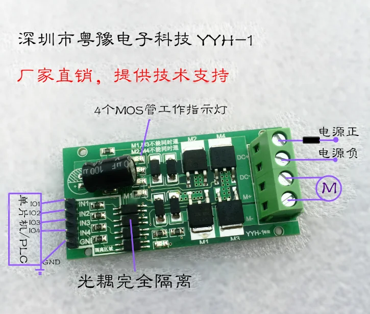 DC motor drive module / board H bridge with high power and reverse brake PWM speed regulation 5/12/24V