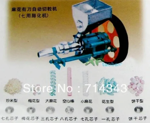 آلة بثق الذرة الصغيرة متعددة الوظائف آلة بثق الطعام 7 أشكال مقرمشة تشكيل الطارد
