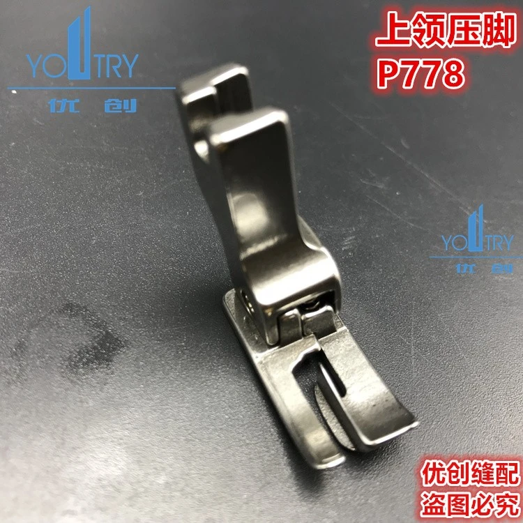 Flat head presser foot NS P778 Special presser foot Full steel presser foot Industrial sewing machine accessories