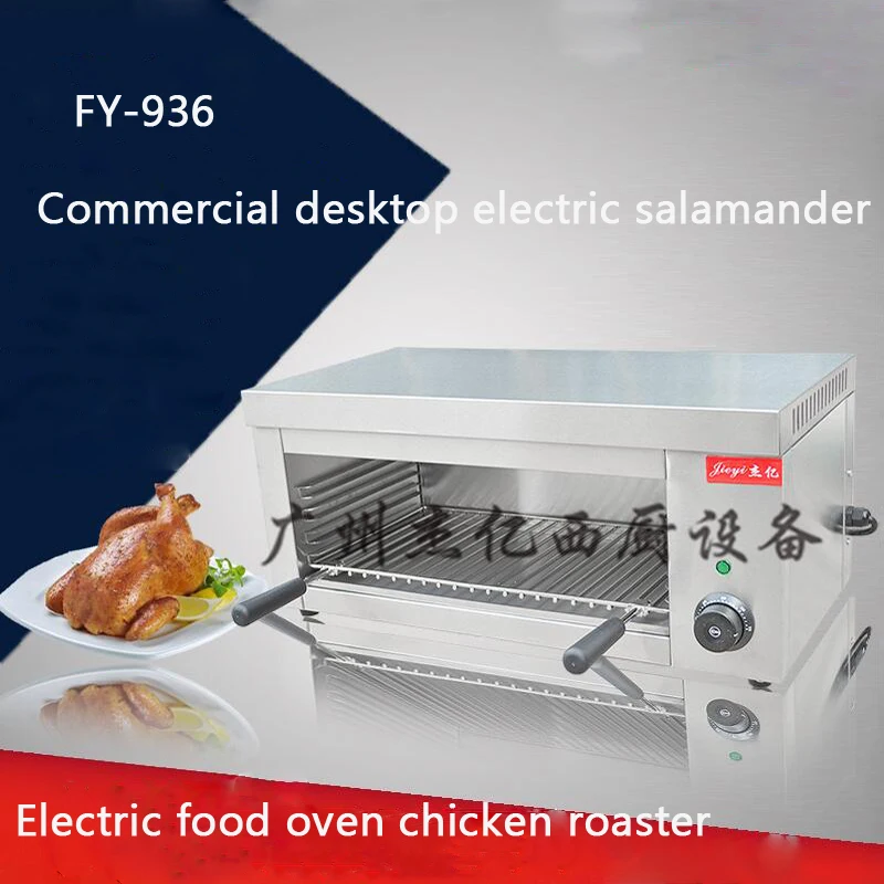 Stainless steel Electric food oven chicken roaster Commercial desktop electric salamander grill Electric Grill 2000w 220v