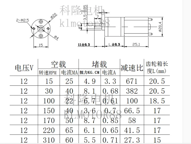 20GA-130 20MM DC Gear Motor, 3V6V12V use for intelligent robots / electronic locks...