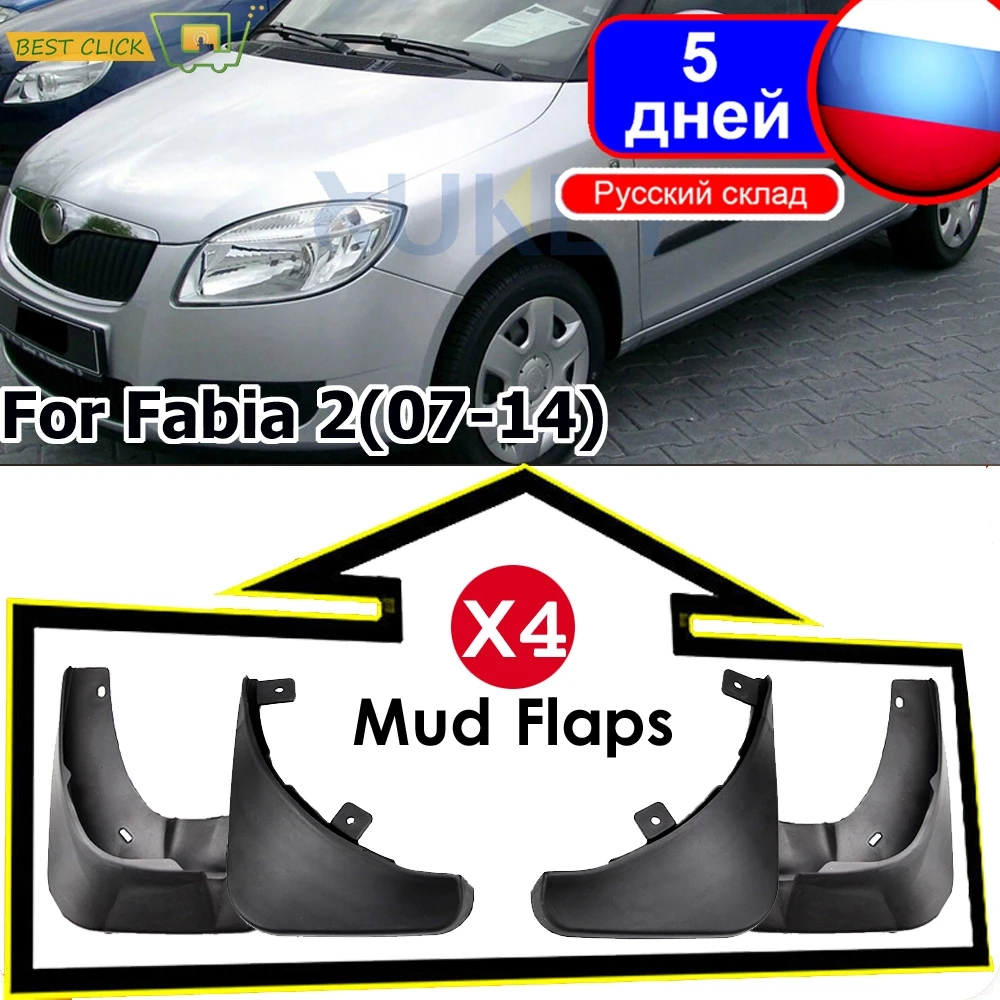 

Набор автомобильных брызговиков для Skoda Fabia 2 2007-2014 Roomster, брызговики, брызговики, грязевые щитки 2008 2009 2010 2011 2012