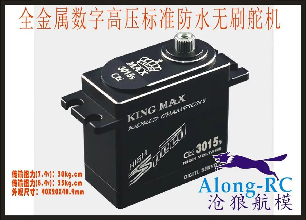 

FREE SHIPPING High performance, standard, high voltage digital servo CLS3015S--80g 35kg.cm torque,digital,metal gears standard