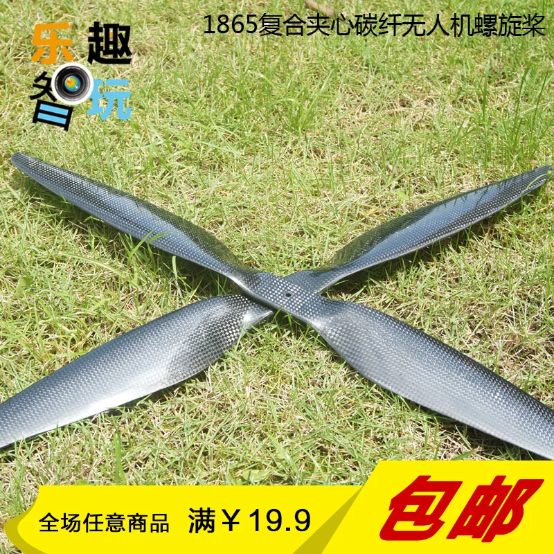 2 Pcs Drone Accessories Diy 1865 2070 Carbon Fiber Propeller  Agriculture Drone Parts 460mm 510mm Internal clamp wood Propellers