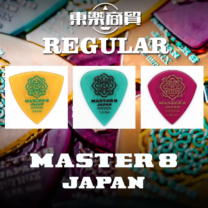 MASTER 8 JAPAN Infinix Regular Series Guitar Pick Hard Polish with Rubber Grip 0.6/0.8/1.0/1.2mm, sell by 1 piece