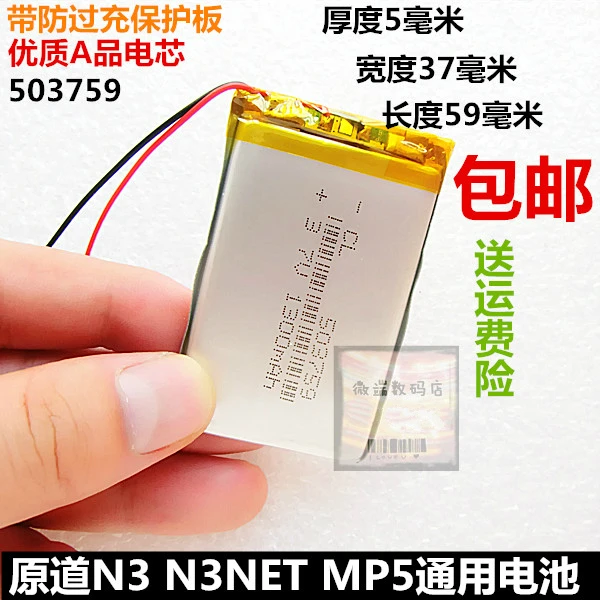 New Hot 503759 1300Mah Road N3 N3NET general GPS MP5 3.7V universal battery battery Rechargeable Li-ion Cell