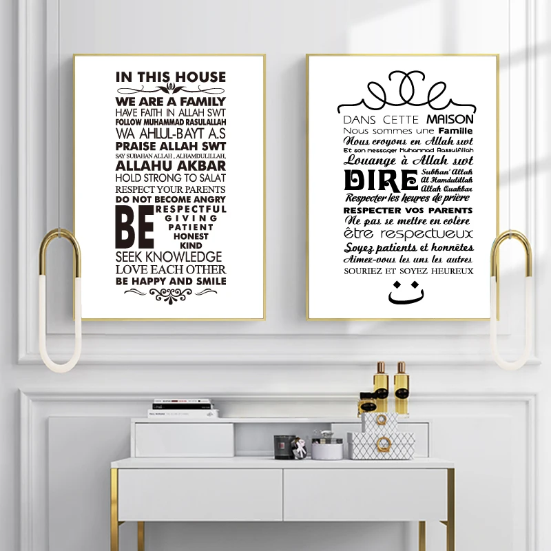 French Version Islamic House Rules Wall Art Canvas Painting Home Decor , Allah Islam Quran Prints Wall Picture Home Art Poster