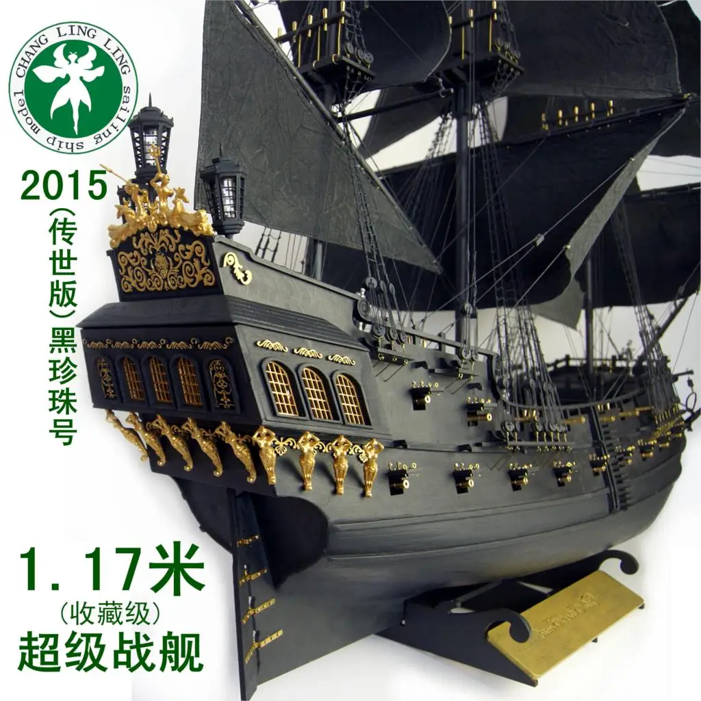 2018 version upgraded 2015 Black Pearl sailing ship full interior 1/35 in Pirates of the Caribbean wood model building kit