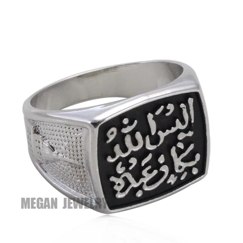 islam Allah muslim ALLAISALLAH ring for men & women, Holy Quran Verse written & Is Allah not sufficient ring