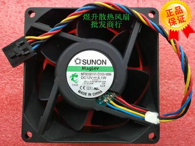 PRPKDFAN 8038 12V 6.1W MF80381V1-D000-M99 80*80*38MM 0.51A 4 line server fan