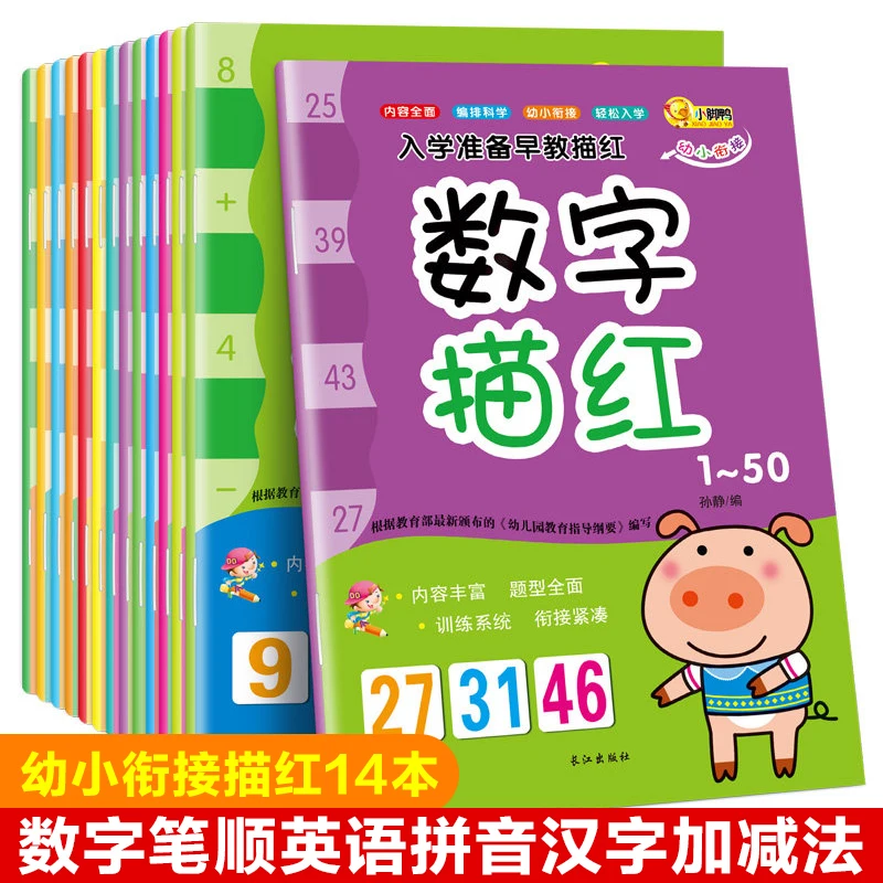 Set de 14 unids/set de caracteres chinos para niños, cuaderno de práctica para aprender a numerar/Inglés/chino/pinyin, nuevo