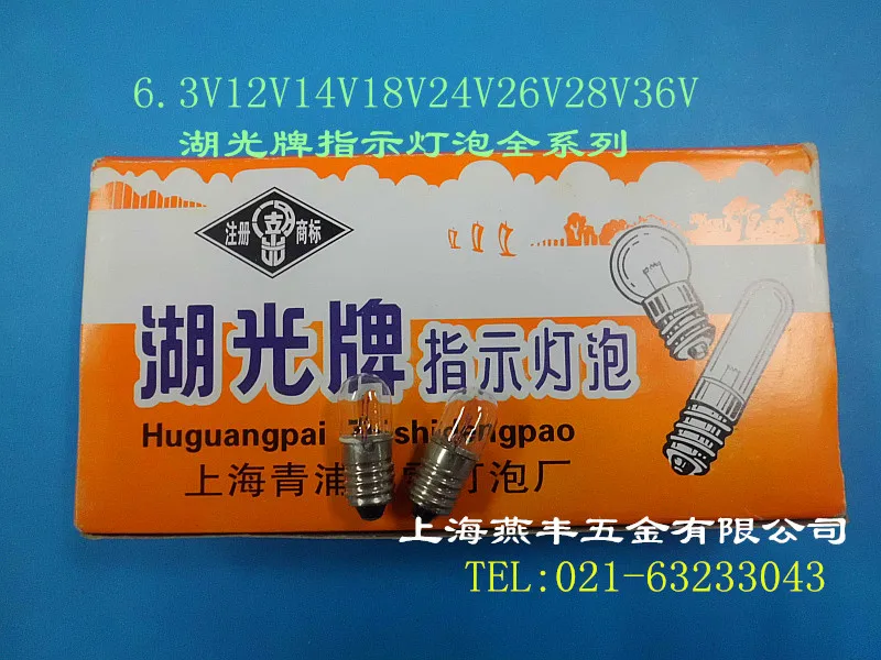 

6.3V0.15A machine tool instrument indicating bulb screw hole small E10 2025-02