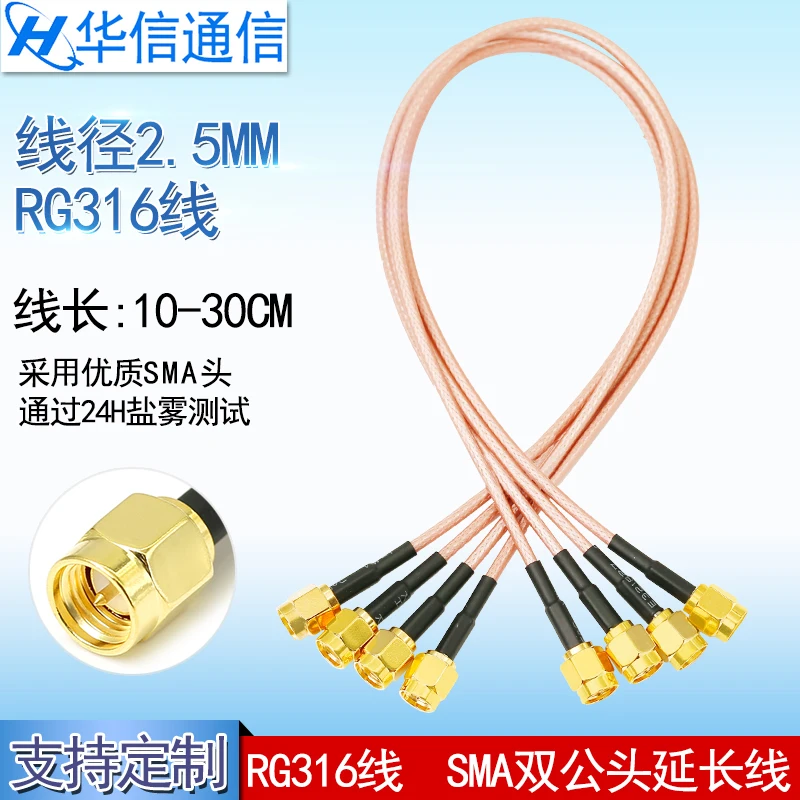 SMA male to Sma male Shield signal Extension antenna RF connector cable SMA-J to SMA-J RG316 assembly Jumper Pigtail tester