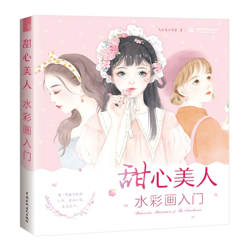 Sweet Beauty Watercolor Zero Based Painting Book Charming Girls Characters Watercolor Drawing Book