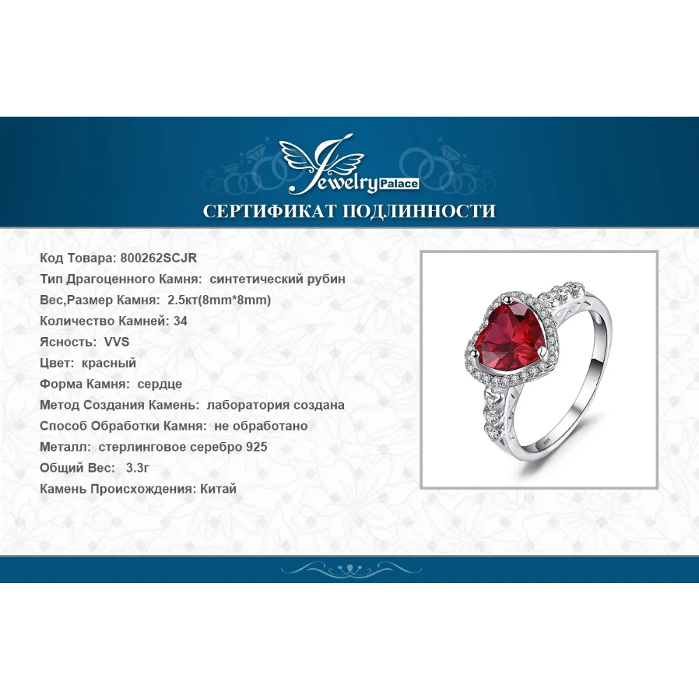 Rings Heart Ruby JewelryPalace Heart Love Created Red Ruby Ring