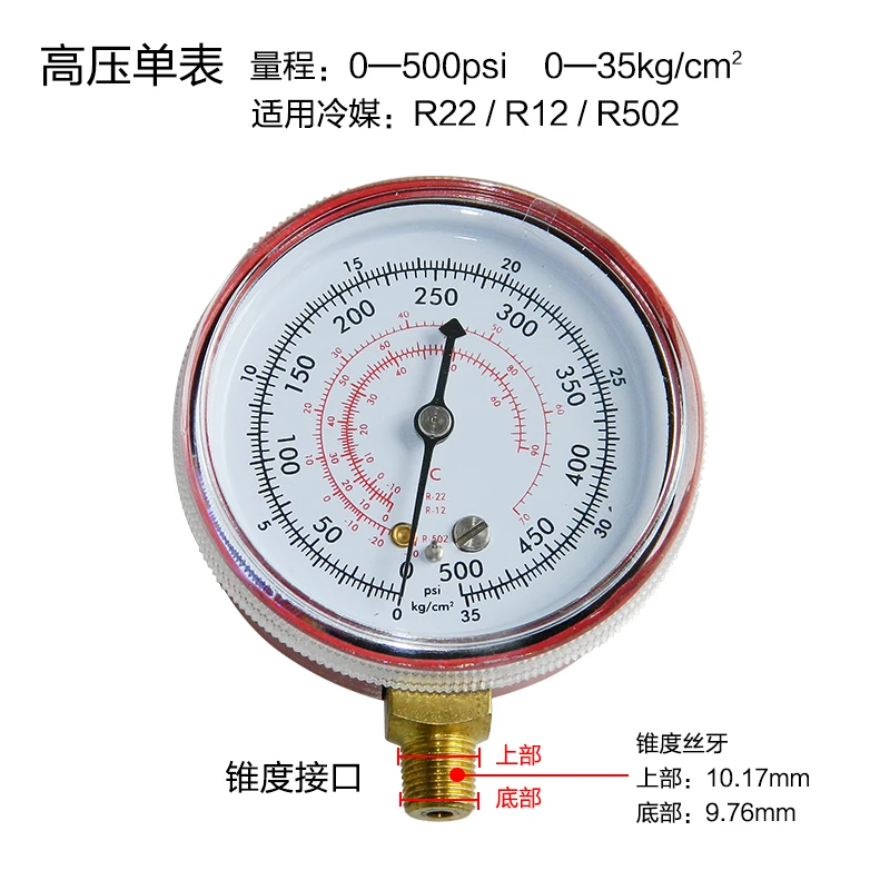 1Pc Manifold Gauge Replacement Suitable for R22 R12 and R502 Liquid Refrigerant