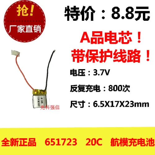 New genuine 3.7V polymer lithium battery charging 651723 20C high rate aero aircraft power