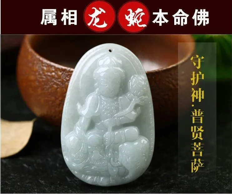 Craftsman Carven God Amulet jade jadite Samantabhadra Buddha Pendant Lucky TALISMAN