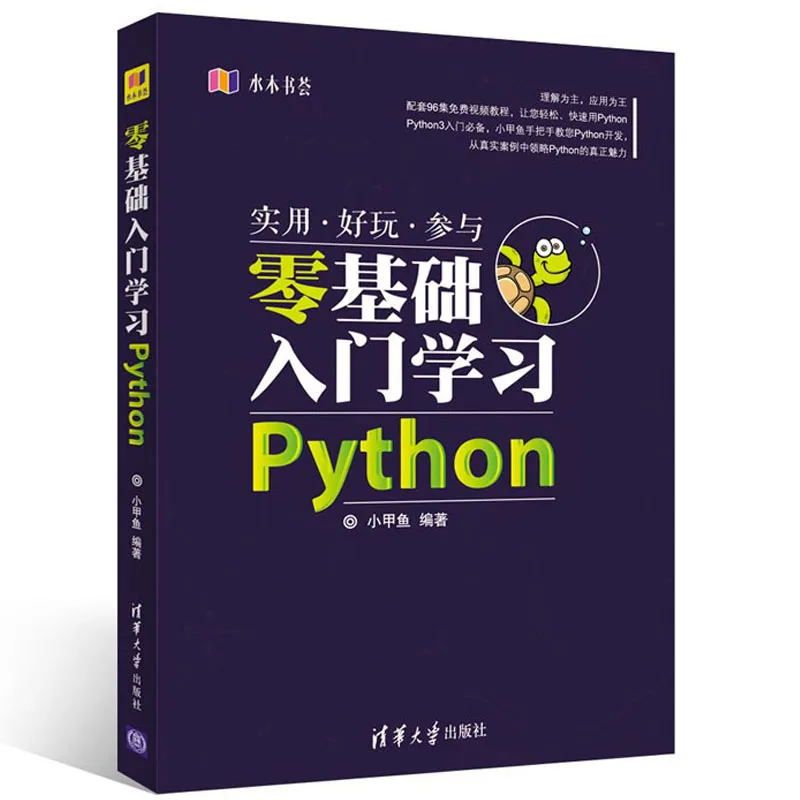 New Computer self-study Chinese Python Book for adult children Language Programming Basics Core Tutorial from entry to master