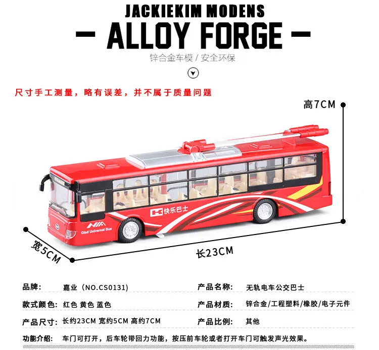 High simulation rail transit,1:50 scale alloy pull back Trolleybus,metal toy bus,free shipping