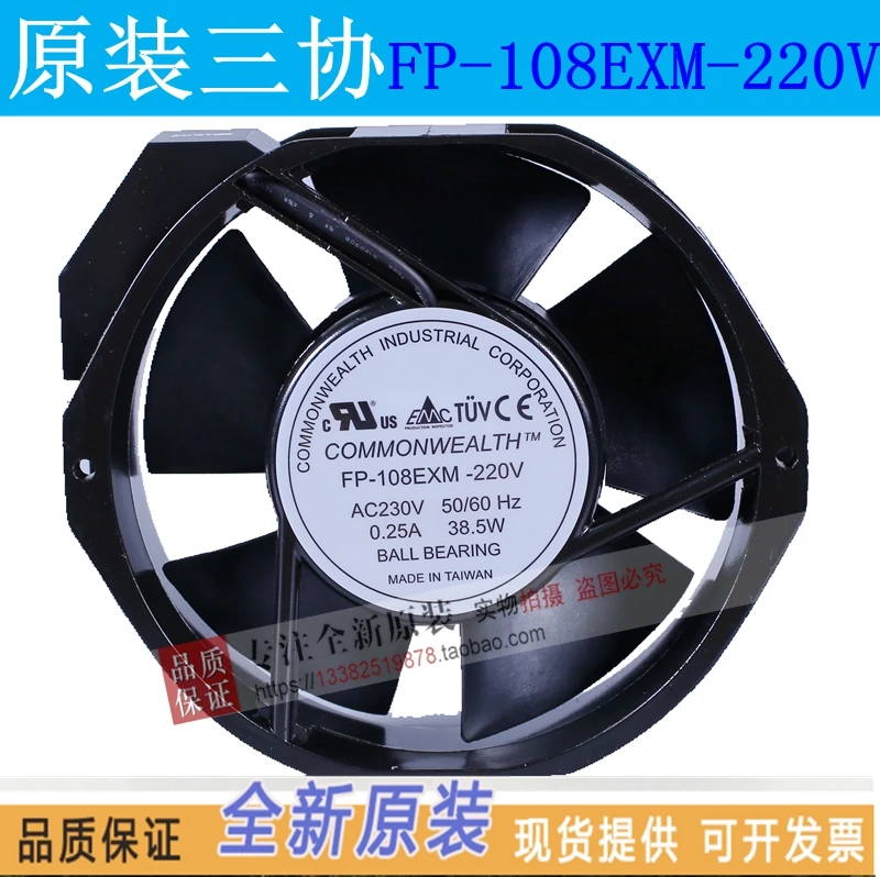 

NEW COMMONWEALTH FP-108EXM-220V 17238 UPS cooling fan