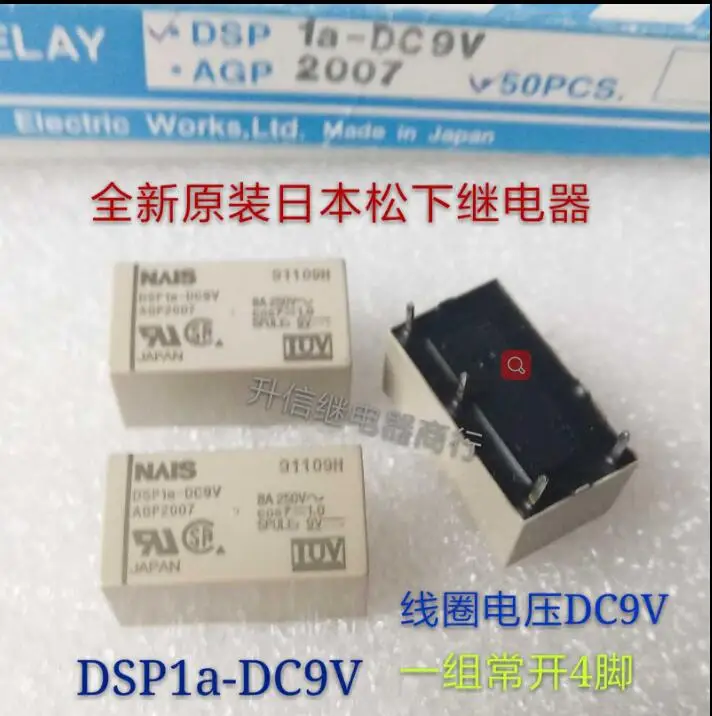 

NEW 9V relay DSP1a-DC9V DSP1a-9VDC DSP1aDC9V 9V DC9V 9VDC 8A 250VAC 4PIN