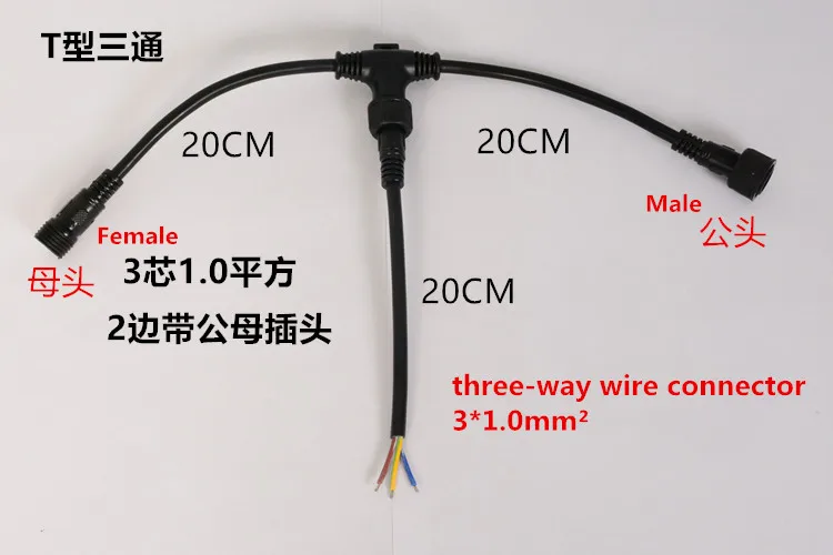 1PCS YT2226  T-Type  three-way wire  3*1.0mm2  Female and Male  Waterproof plug extension wire Outdoor lamp branch cable 20CM