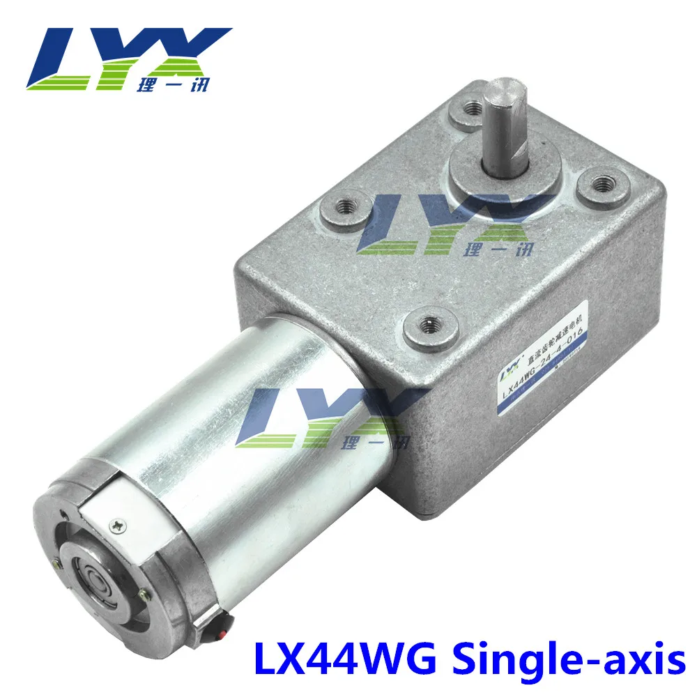 

LX44WG 24V 16RPM Worm gear reducer motor,DC gear reducer motor,large torque and square self-locking motor