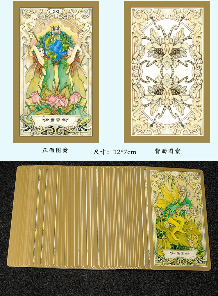 12*7cm mystic faerie tarot Board Game High Quality Paper Cards Chinese Edition for Astrologer