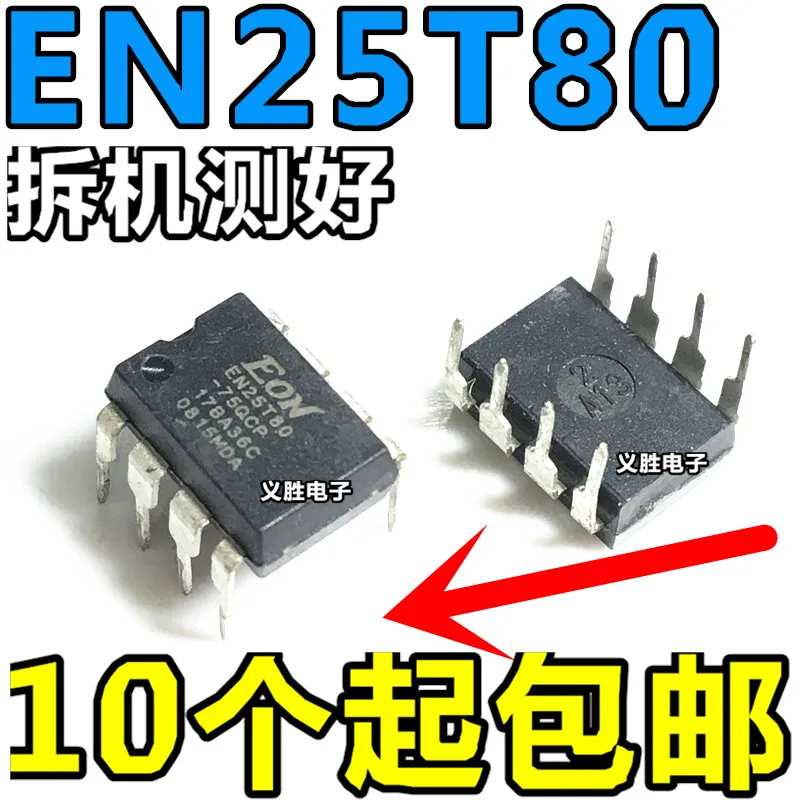 EN25T80-75QCP 8Mbit 1MB Ninth BIOS DIP-8 Plug 8-pin