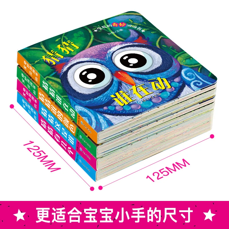 4pcs/set Baby Children Chinese and English bilingual enlightenment book 3D Three-dimensional books Cultivate Kids imagination