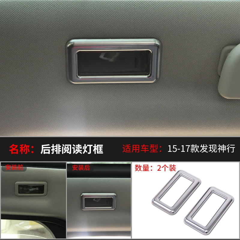 

Protected ABS Chrome Side Reading Light Decorated Frame For Land Rover Discovery Z2EA882