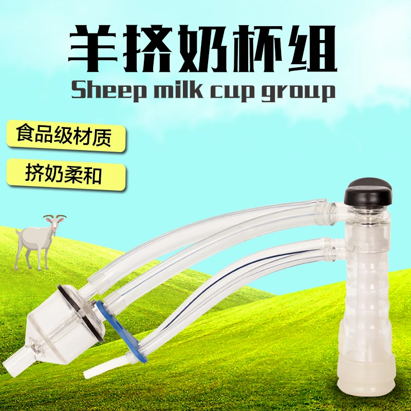 

Goat Milking Claw Assembly Cluster Group for Milking Machine Parts