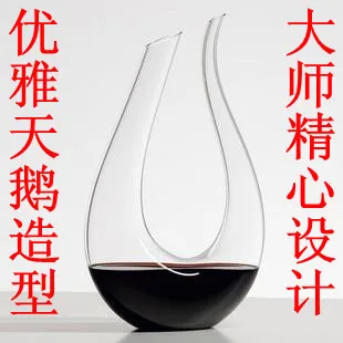 2012 new products export Austrian harp lead-free crystal wine wine pot of swan points U acme grace