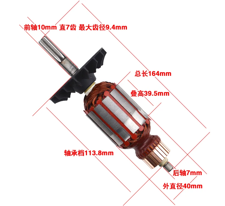 GBH 4-32 Armature Rotor motor replacement For BOSCH 220-240V GBH4-32 DFR GBH4-32DFR GBH 4-32 DFR Rotary hammer 1614010252