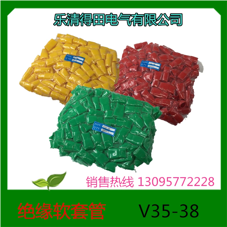 Yueqing to the field of soft sheath insulation protection sleeve terminal casing soft casing V35-38 200 only / bag