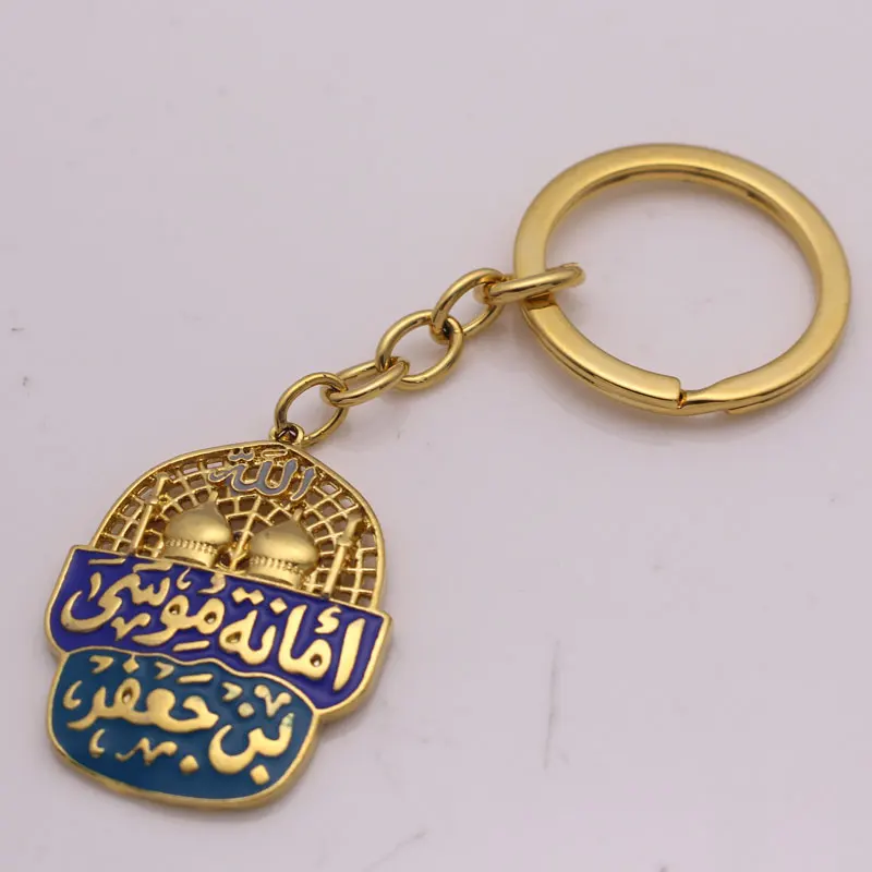 Imam Musa bin jafar KAZIM , one of the house held of the prophet Muhammad in Islam Amanat Musa bin jafar key chains