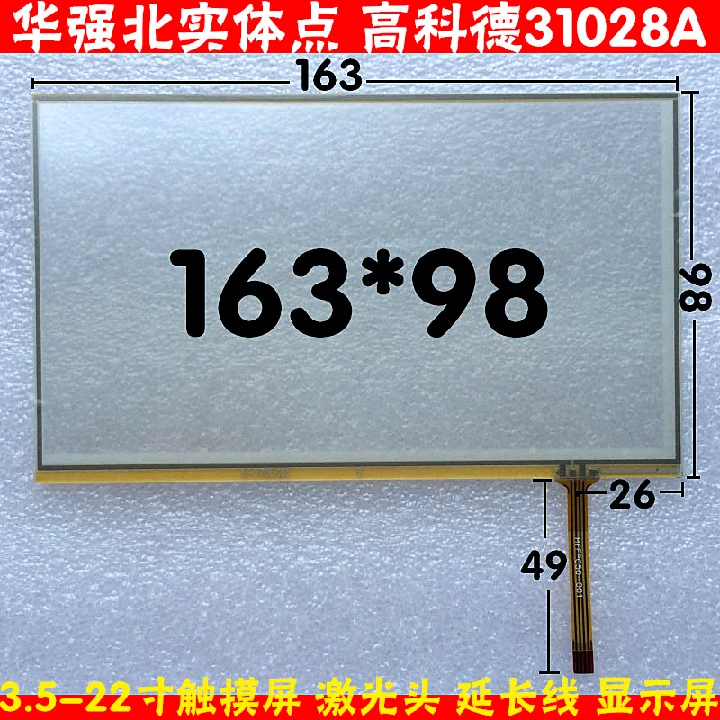 

7-дюймовый планшет 163*98 с сенсорным экраном диагональю 7 дюймов