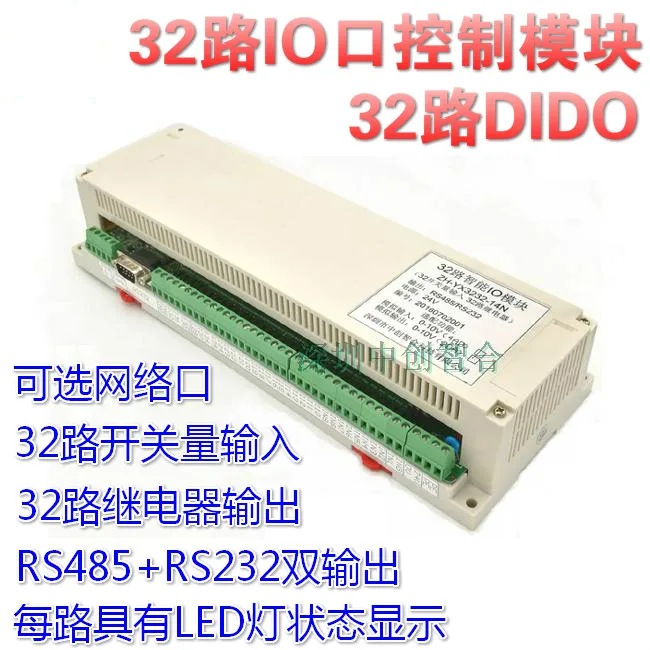 

32 Way Relay Module, Switch Input and Output Module, Serial Port IO Card, DIDO Network Module.