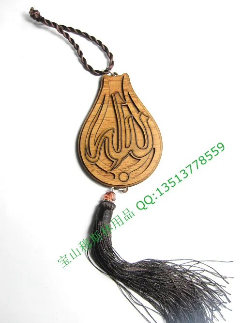 Hui Muslim scriptures carved wooden decorative accessories car ornaments Islam Allah Muhammad