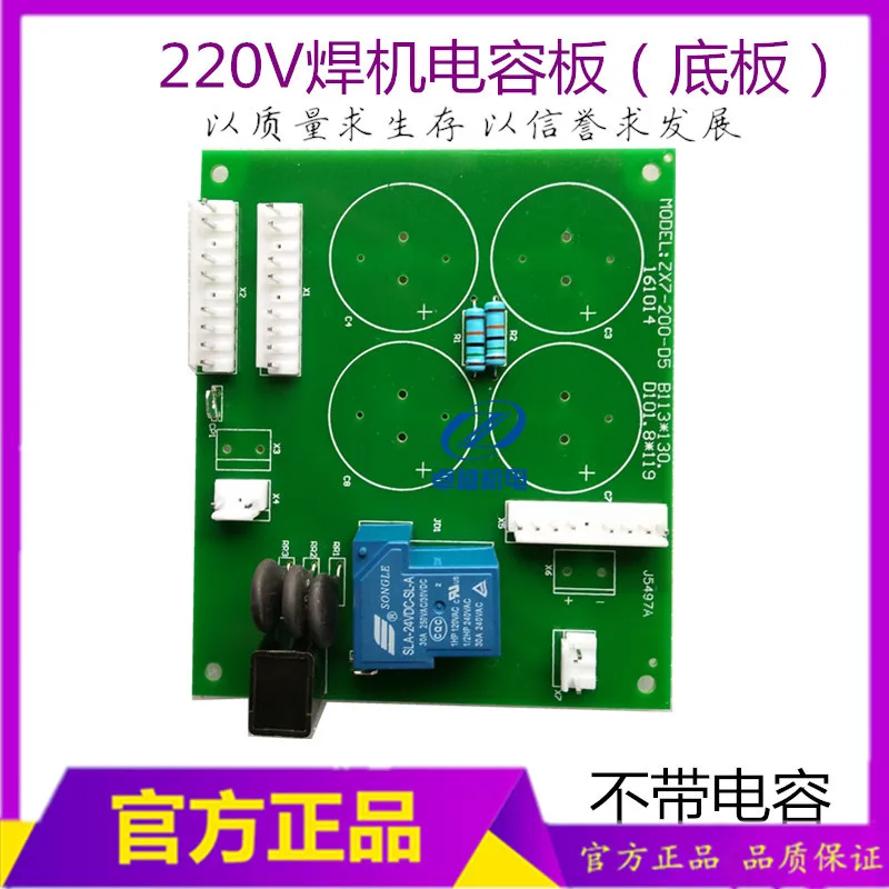 ZX7-200 ZX7-250 Welding Machine Capacitive Welding Machine Bottom Plate 250 Welder Power Board 4 Capacitor Filter Board