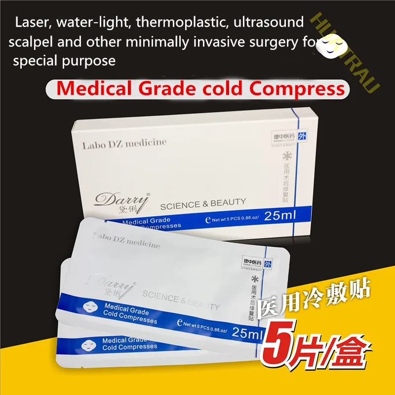 Medical cold compress paste medical beauty sensitive muscle laser after laser light repair after Cosmetic surgery Repair mask