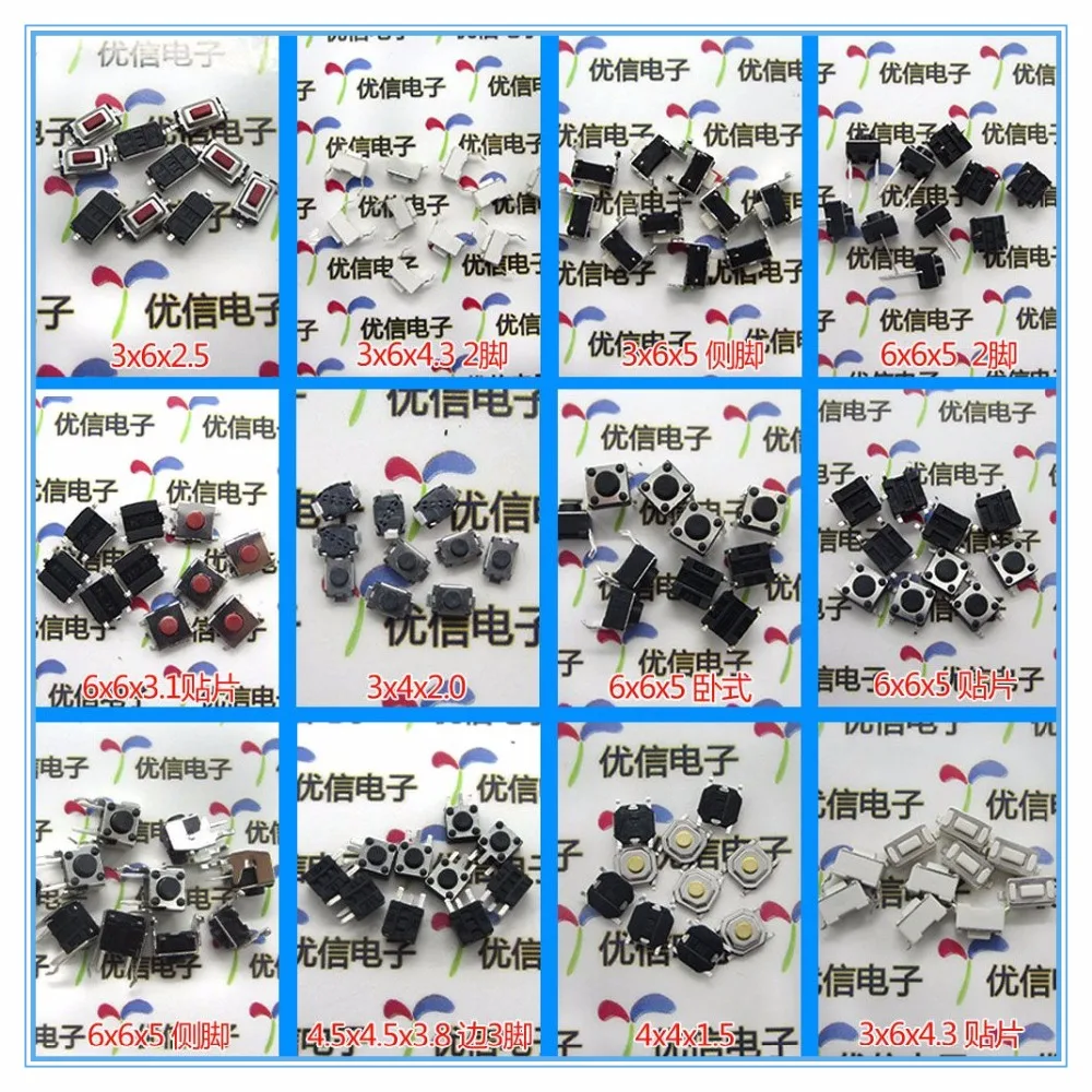 High quality 120pcs Common Touch Switch kit micro touch switch/button switch 12 sizes*10pcs