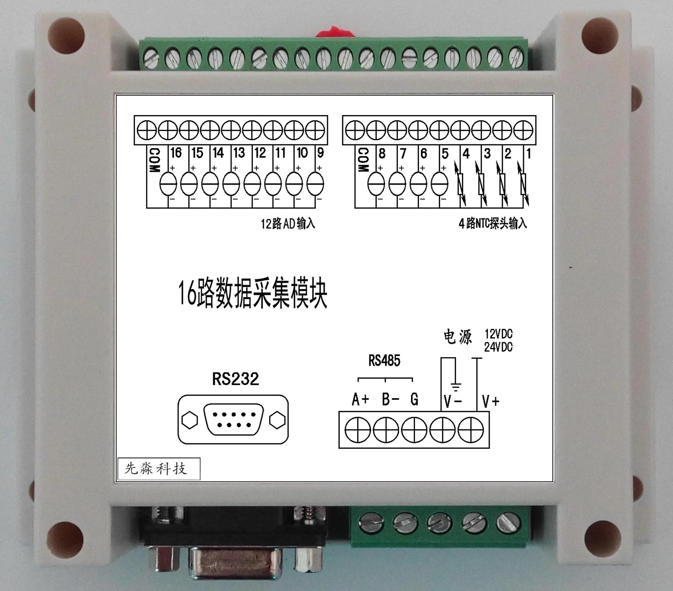 4 NTC+12 Road  Temperature and Current Voltage MODBUS-RTU Support Configuration for 4 ~ 20mA Acquisition Module