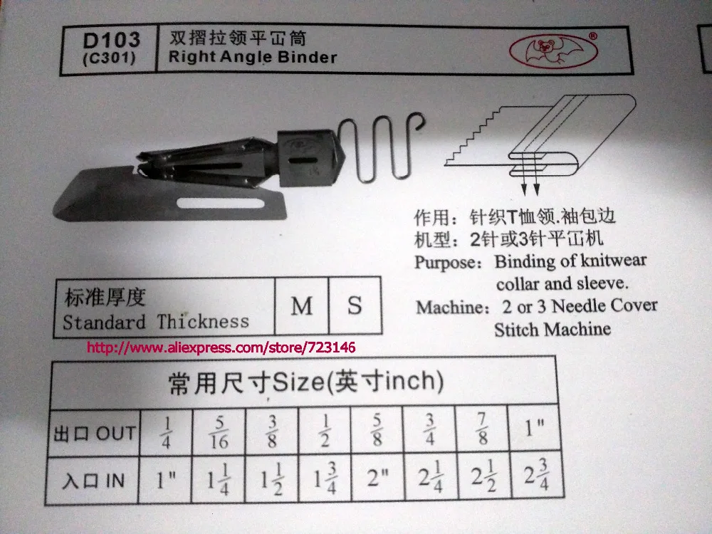 

C Right Angle Binder FOLDER FOR DURKOPP BROTHER CONSEW MITSUBISHI PFAFF SEIKO SINGER SIRUBA TAIKO SEIKO TYICAL ZOJE JACK YAMATO