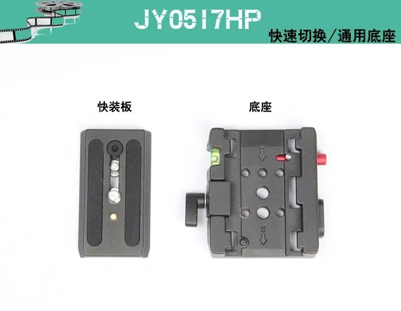 JY0517HP piastra a sgancio rapido compatibile 577 501pl 500ah 701hdv 561b piastra a sgancio rapido 500ah 701 clip per piastra a commutazione rapida