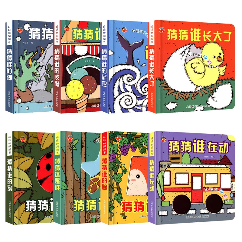 8pcs/set Baby Children Chinese and English bilingual enlightenment book 3D Three-dimensional books Cultivate Kids imagination