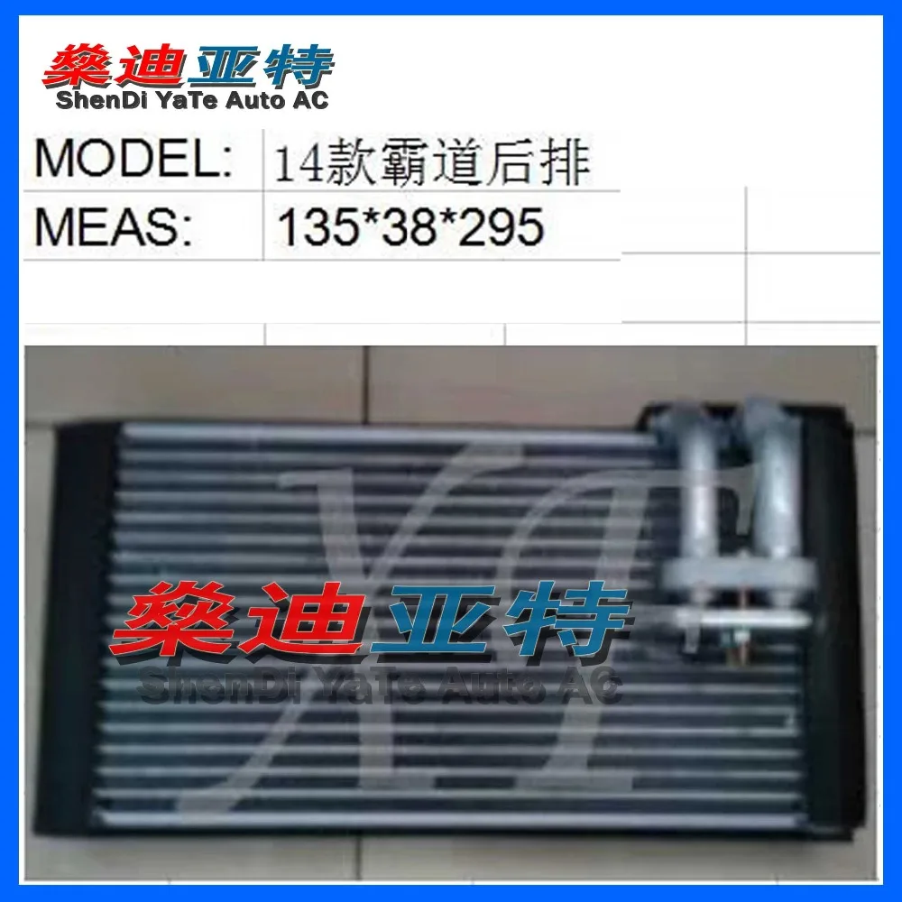 

Rear A/C Evaporator Core for Toyota Runner TGN51 2.7L 2012-2015 Bardo 885010K010