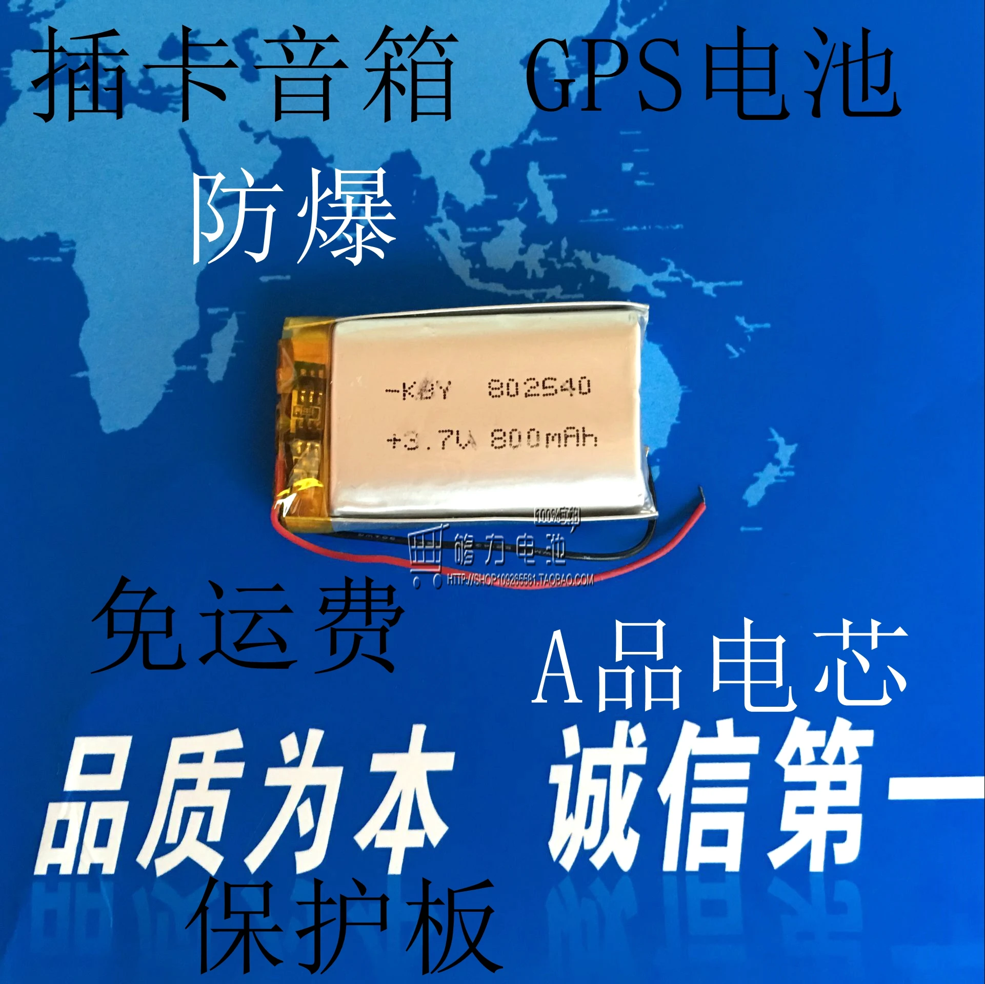 신제품 핫 3.7V 폴리머 리튬 배터리 802540 800mAh MP3 MP4 플러그인 스피커, 무선 헤드셋 충전식 리튬 이온 셀 배터리